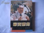 李光耀传