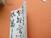 包挂号（吴昌硕齐白石）拍卖图录---北京九歌2011秋拍---集珍堂藏品
