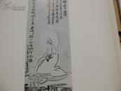 包快递：罕见：珍贵：吴昌硕展览画册：1977年《日本书芸院特别展观 吴昌硕》