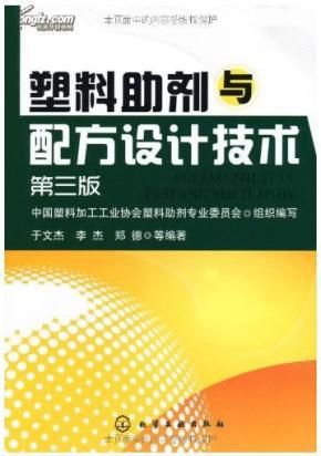 偶联剂制作技术大全