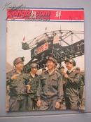 1974年第8期《朝鲜》
