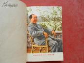 毛主席诗词 有彩色毛主席像