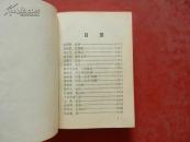 毛主席诗词 有彩色毛主席像