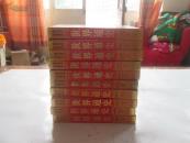 硬精装32开    世界通史---图鉴版【全十卷】  详情见书影