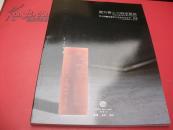 经典寿山石臻藏图录【61号】