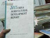 2011China sgricultural development report