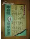 梁啟超詩詞全注
