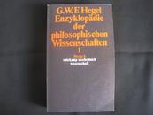 黑格尔全集理论版8  Enzyklopädie der philosophischen Wissenschaften I im Grundrisse 1830 哲学全书第一部分 逻辑学（小逻辑）