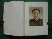 “庆祝中国人民解放军建军50周年”纪念册(2)