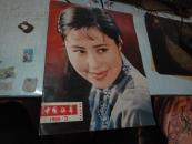 中国银幕1980年第3期