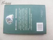 水晶头骨之谜:揭示人类秘密∶过去、现在、将来1版4印50000册