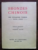 《1934年法国巴黎橘园美术馆MUSÉE DE L‘ORANGERIE中国周秦汉三朝青铜器展览图录 》/包括卢芹斋C.T.LOO展品