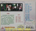 客家山歌剧：叔嫂情（客家山歌VCD）