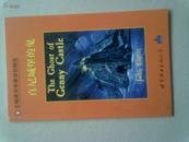 初三学生企鹅英语简易读物精选《真尼城堡的鬼》【2006年8月一版一印】