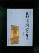 鼎朴陶艺集