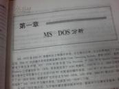 操作系统教程 第二版