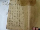 大字增广【一册全不知什么年代的如图】不差页