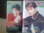 吴奇隆早期封面电视杂志（两册25元，个人收藏）