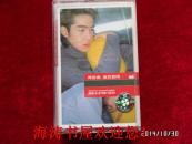 磁带—周俊伟  抢救爱情（有歌词，有说明）