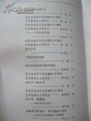 纪念余任天先生诞辰九十周年