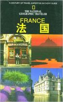 法国 国家地理旅行家系列 全彩