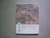 紫禁城2013年第7期（总第222期）太医专刊