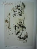 李世南画集--岁月系列34页《边缘艺术》曾宓书法等、大16开版本画集