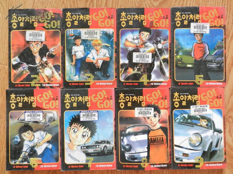 韩国原版  漫画 GO!GO!（2、3、4、5、6、7、8、9、10）9本合售