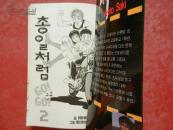 韩国原版 漫画 GO!GO!(2、3、4、5、6、7、8、9、10)9本合售