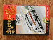 韩国原版 漫画 GO!GO!(2、3、4、5、6、7、8、9、10)9本合售