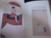 盛气青年  中国当代水墨邀请展作品集