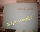 幼儿智力开发画报【2001年合订本】