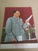 文革32开“我们最最敬爱的伟大领袖毛主席”宣传画