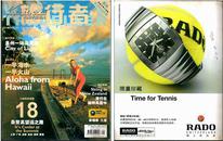 旅行者2004年8月号（总第36期）