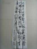 刘振中：书法：纪念辛亥革命（带原作邮寄信封）（作品受潮）