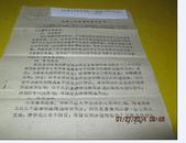 中共贵州省委宣传部--理论工作会议学习计划2页