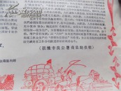 《千里河西无限好 商业展现红旗飘》---张掖专区商业战线十年成就辉煌》-庆祝建国十周年宣传材料之九，大跃进、浮夸风的典范，甘肃张掖专员公署商业局供稿，4开，19张全 补图（9），勿拍