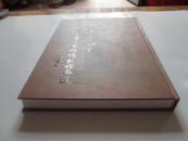 硬精装8开   範亭中学师生书法美术摄影作品选    内有诸多名家作品    详情见书影