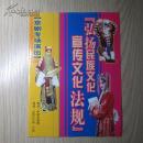 节目单  宣扬民族文化宣传文化法规  京剧专场演出  中国大戏院