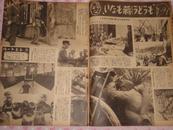 1939-1940年 《写真画报》 39册