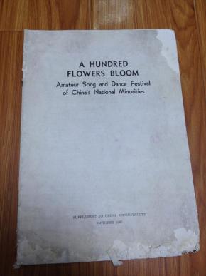 A HUNDRED FLOWERS BLOOM（百花齐放——中国的少数民族业余歌舞节）-----16开平装本------1965版印