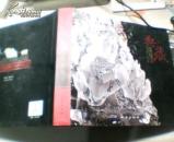 中国玉雕.石雕作品“天工奖”典藏集.