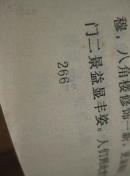 宜州文史 市庆专辑 总第九期 包邮挂