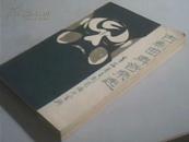 吉剧曲牌音乐选 包邮