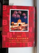 2004年邮票年册（北方册）