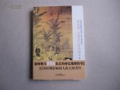 【二手书】《梁启超：中国近三百年学术史》