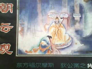 【朝云觀】  大缺本