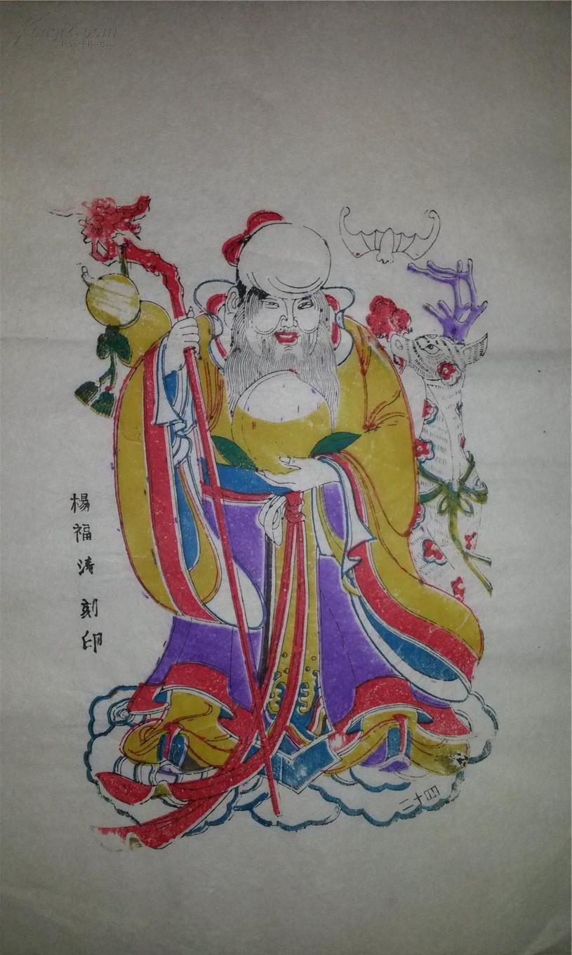 杨家埠木版年画版画大全之024*福禄寿星