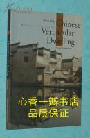 中国民居（英文版/16开铜版彩印/2004-03一版一印/出版社库存新书/见描述）原价96元