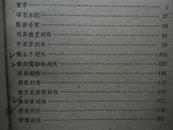 史记选讲   郑权中  著   中国青年出版社  1959年12月北京一版一印    少见本    赠书籍保护袋